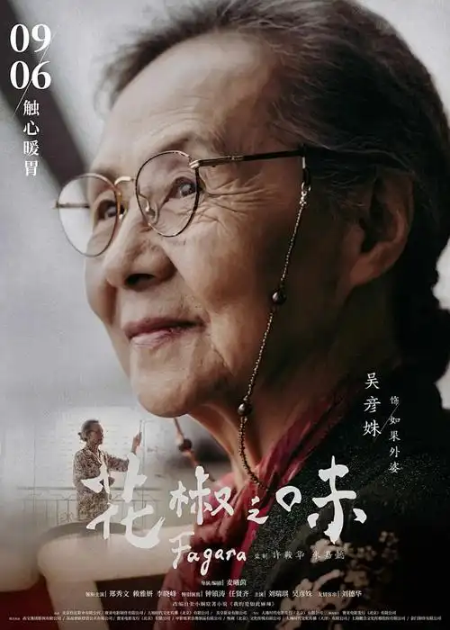 灵笼Ⅱ 动漫海报