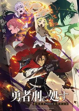 时光之墟 动漫海报
